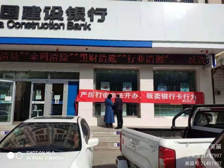 "断卡"行动,请保管好自己的银行卡